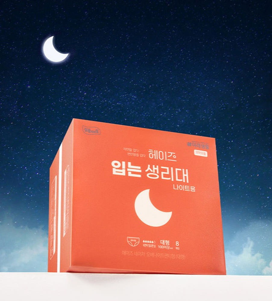 Heyz Overnight Pull Up Sanitary Pad Medium 8pcs - 헤이즈 입는 생리대 나이트 중형 8개입