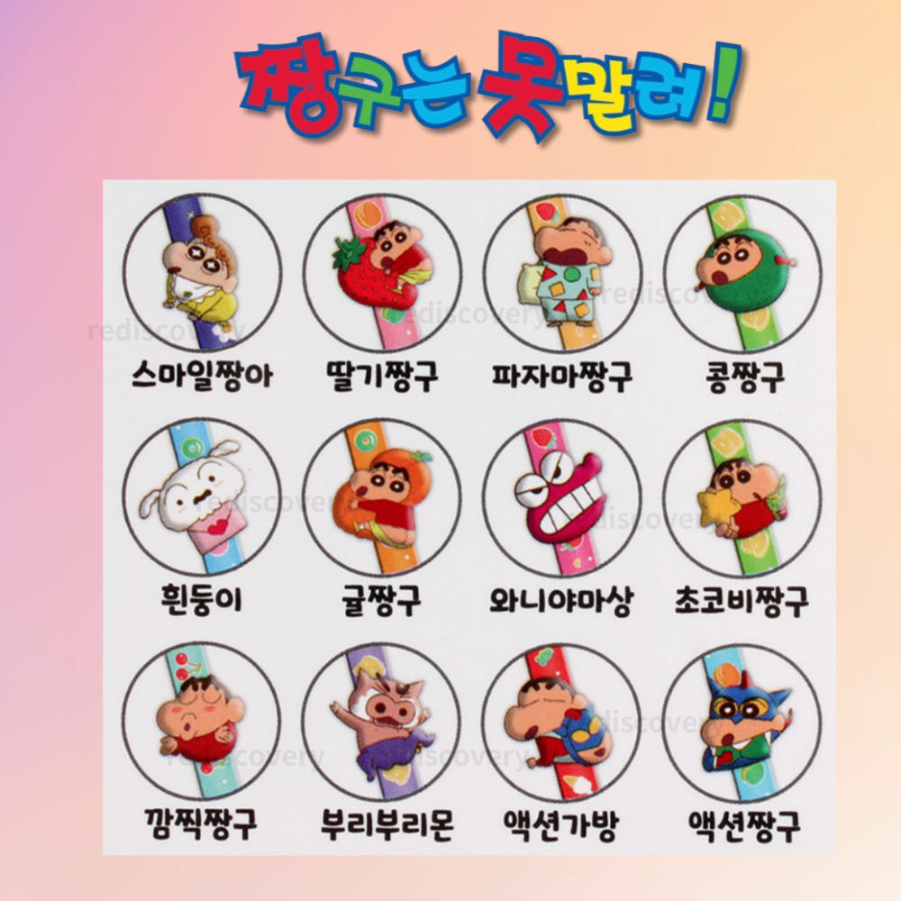 Crayon Shin Chan Mosquito Repellent Spinning Bracelet (Random) - 짱구 모기퇴치 스핀 팔찌(랜덤)