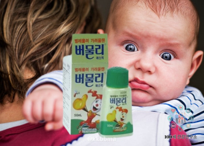 Beo Mul Li 50ml - 버물리 50ml