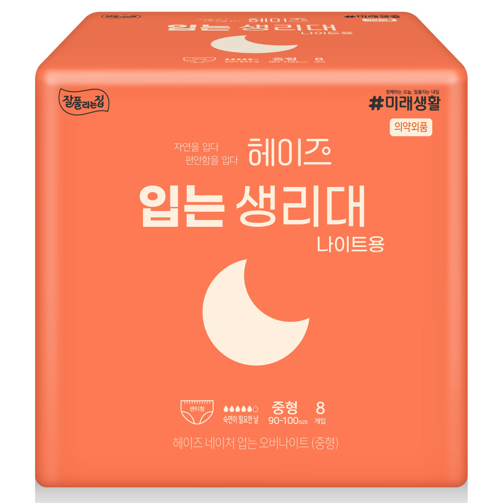 Heyz Overnight Pull Up Sanitary Pad Medium 8pcs - 헤이즈 입는 생리대 나이트 중형 8개입