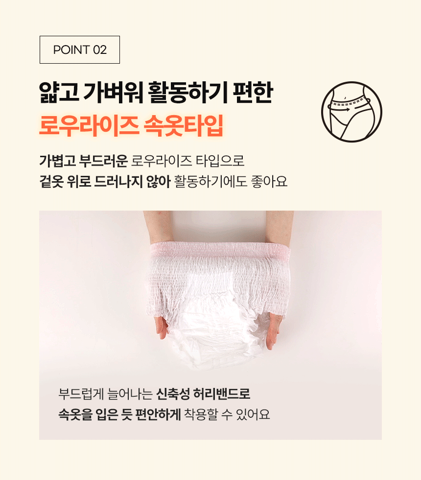 Heyz Daytime Pull Up Sanitary Pad 8pcs - 헤이즈 입는 생리대 데이용 8개입