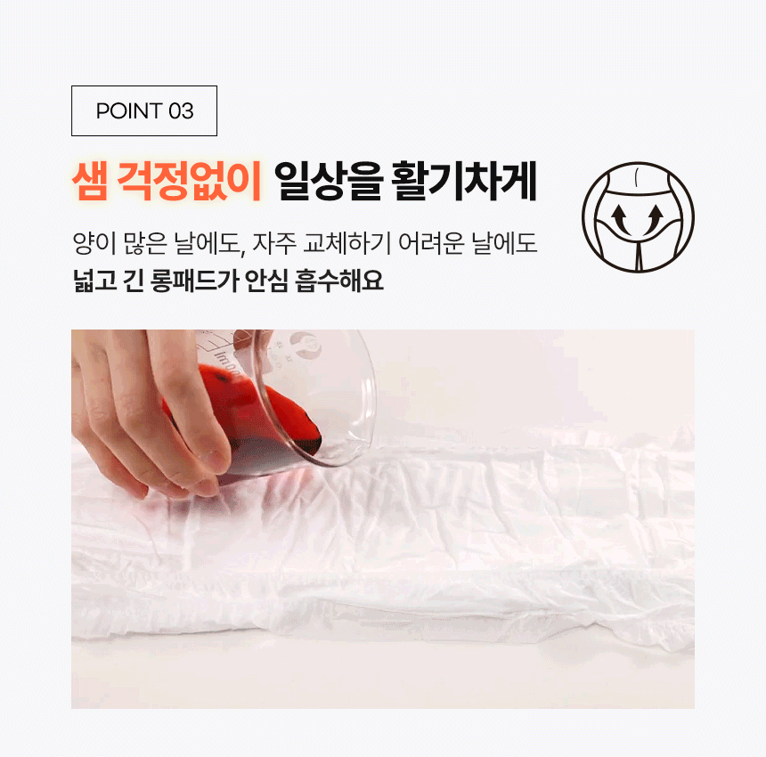 Heyz Daytime Pull Up Sanitary Pad 8pcs - 헤이즈 입는 생리대 데이용 8개입