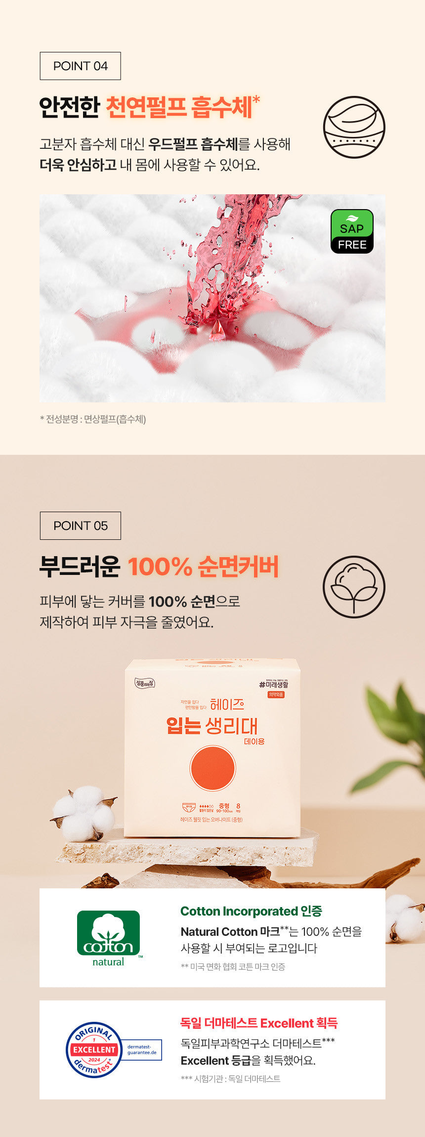Heyz Daytime Pull Up Sanitary Pad 8pcs - 헤이즈 입는 생리대 데이용 8개입