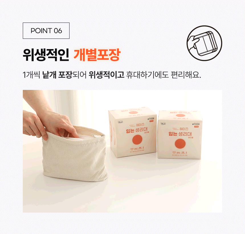 Heyz Daytime Pull Up Sanitary Pad 8pcs - 헤이즈 입는 생리대 데이용 8개입