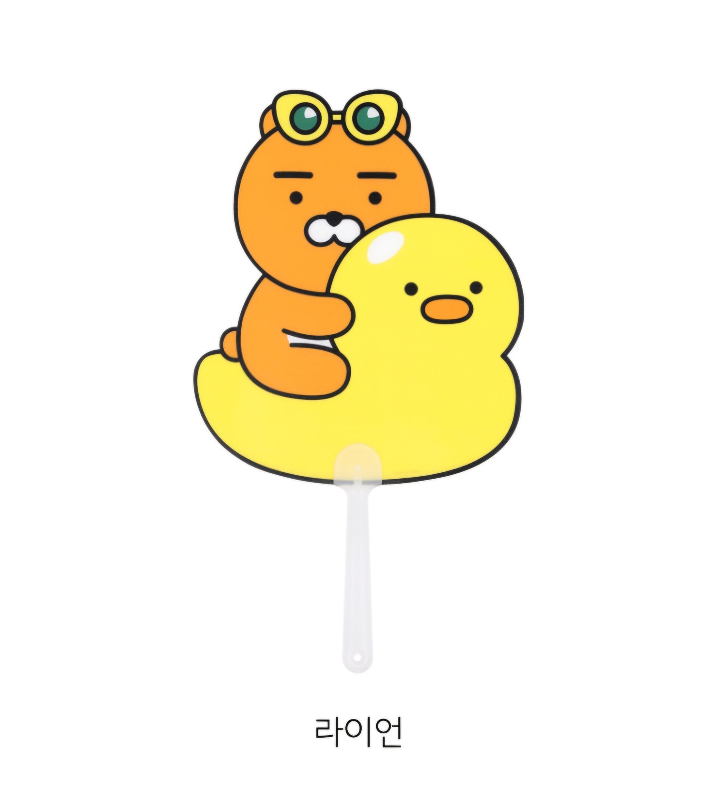 KAKAO FRIENDS: Duck Tube PP Fan Ryan & Appeach & Choonsik - 오리 튜브 PP 부채 라이언, 어피치, 춘식이