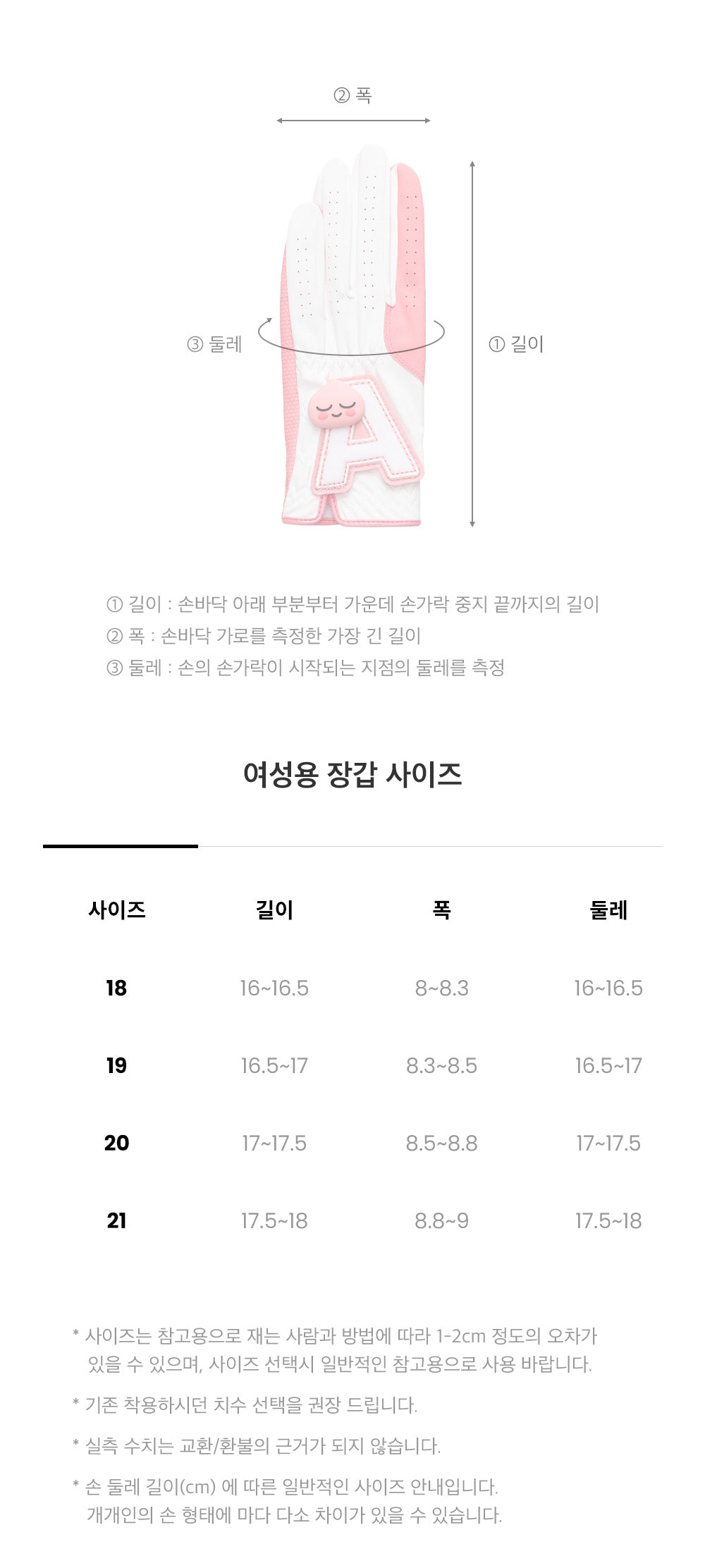 KAKAO FRIENDS: Friends Ball Marker Women's Both Hands Synthetic Leather Gloves - Apeach 프렌즈 볼마커 여성 양손 합피장갑 - 어피치