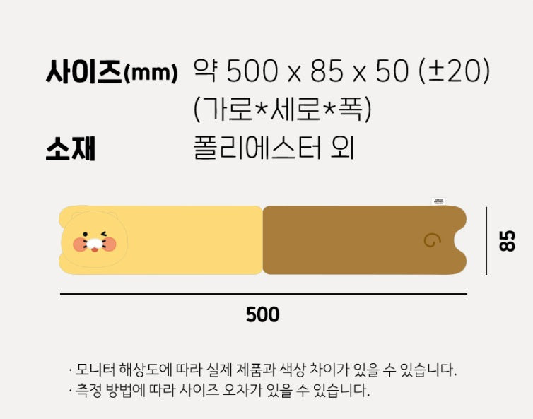 Kakao Friends: Choonsik Keyboard Cushion 춘식이 키보드 쿠션
