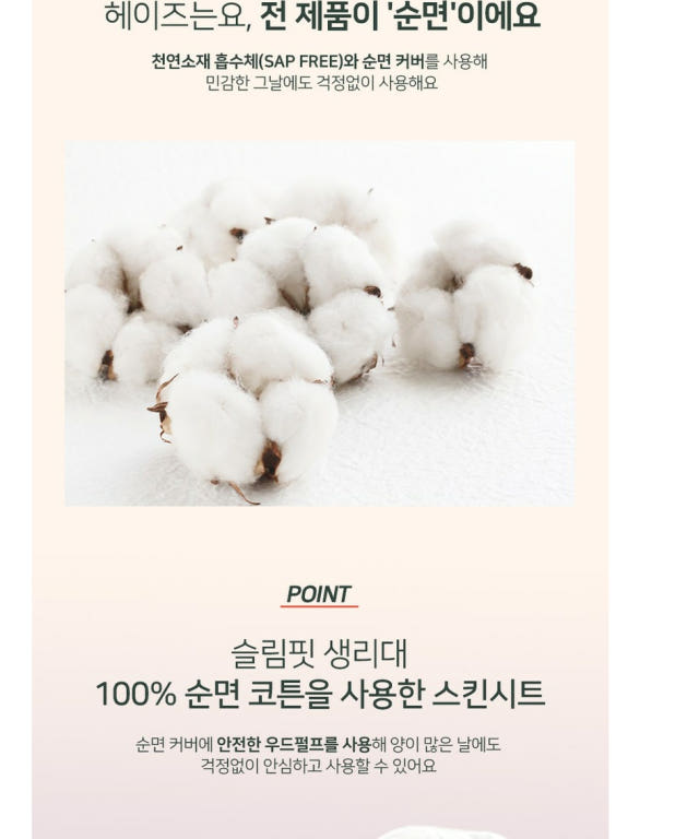 Heyz Wellfit 100% Cotton Sanitary Pad Large 32pcs - 헤이즈 웰핏 100% 순면 커버 대형 32개입