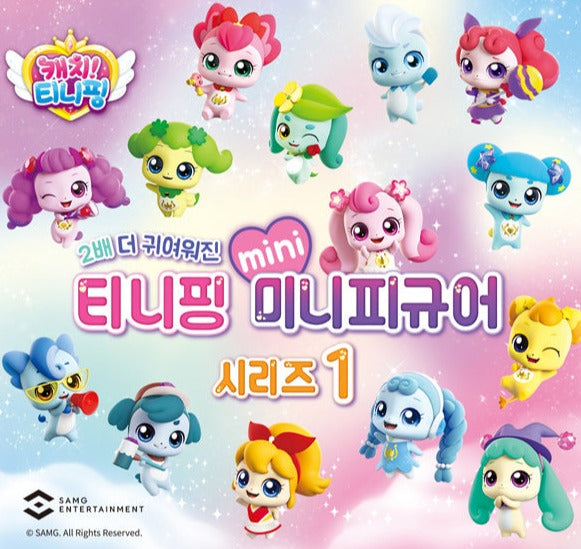 (SMG) Sweet and Sour Catch Tiniping Mini Figure Series 1 에스에이엠지 새콤달콤 캐치티니핑 미니피규어 시리즈1