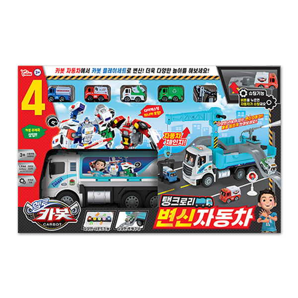 (Sync Toy) Hello Carbot Transforming Tank Lorry 씽크 헬로카봇 변신자동차