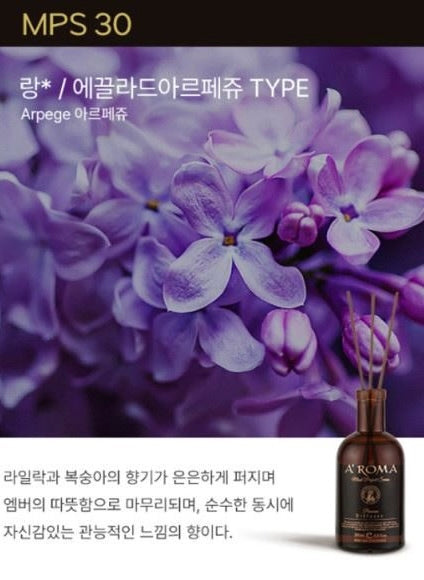 [A'roma] Home & Office Diffuser 200ml - 에이로마 가정 & 사무실 용 디퓨저 200ml