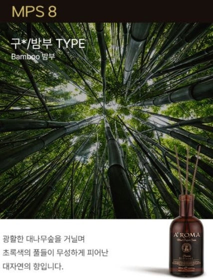[A'roma] Home & Office Diffuser 200ml - 에이로마 가정 & 사무실 용 디퓨저 200ml