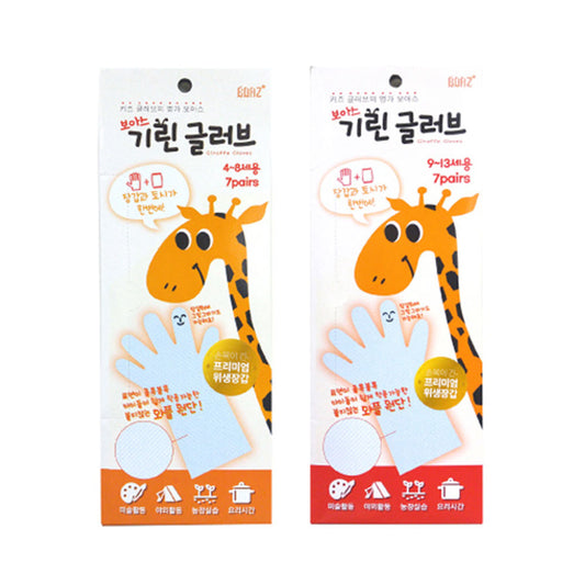 [BOAZ] Longer sleeve Plastic Glove for Kids 7 pairs - 어린이(유아) 손목 긴 글러브 7매