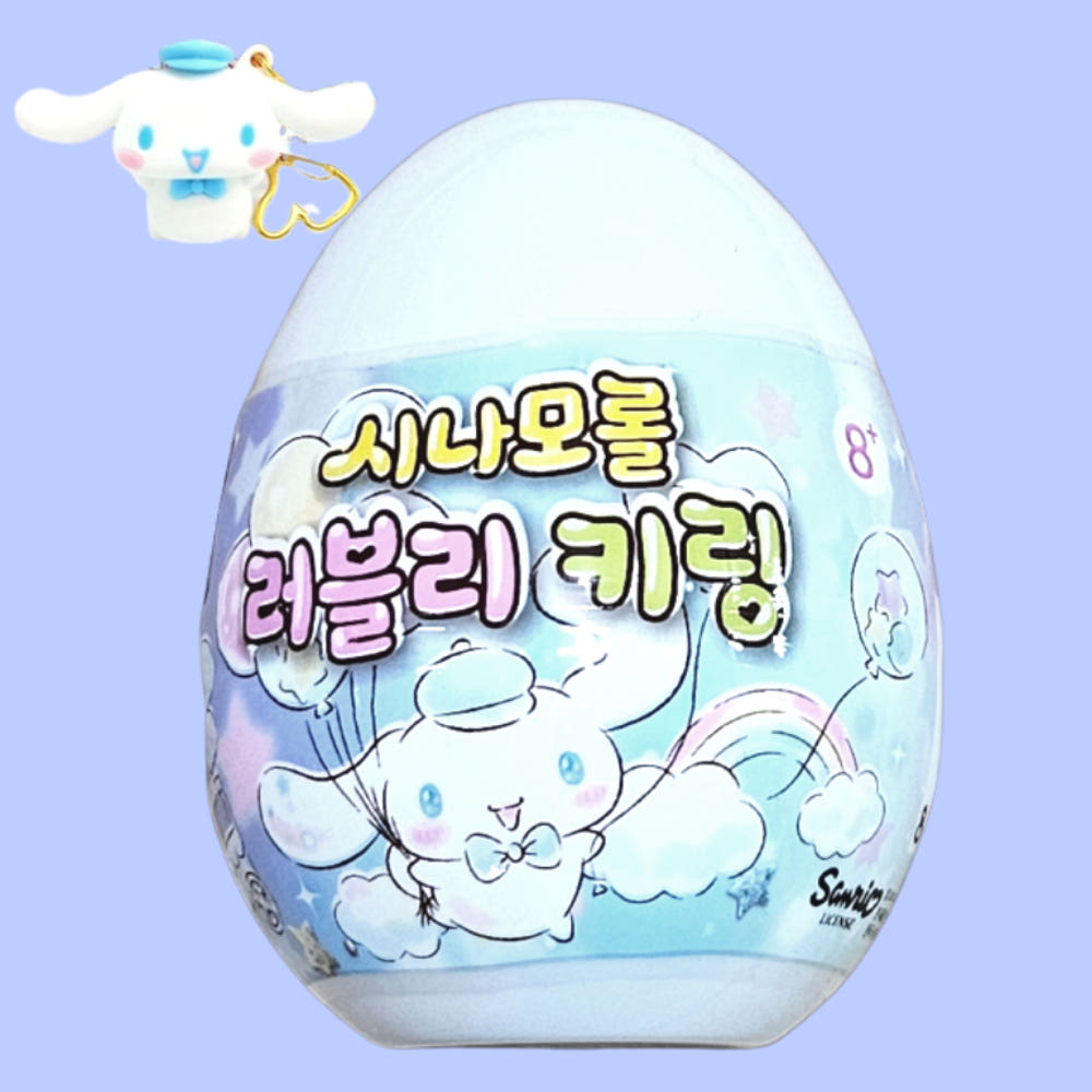 [Sanrio] Cinnamoroll Random 3D Figure Keyring - 산리오 시나모롤 랜덤 입체 피규어 키링