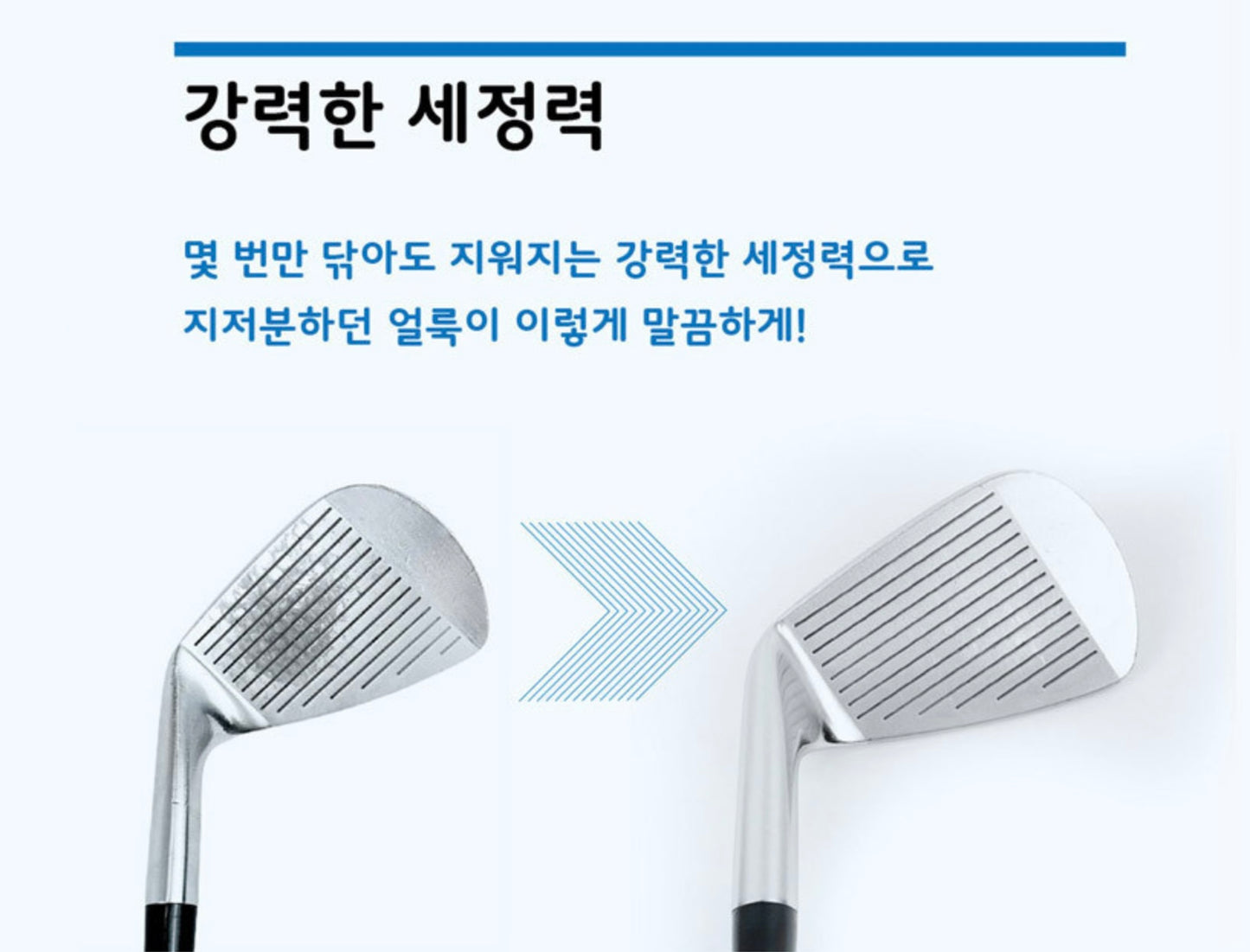 [The Clean] Golf Club Cleaner - 더클린 골프 클럽 클리너