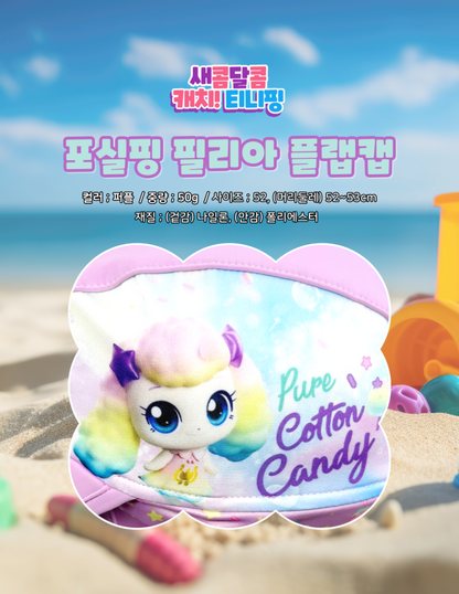 Catch Tiniping Fluffyping Flap Cap 오뜨앙쥬 새콤달콤 캐치티니핑 포실핑 필리아 플랩캡