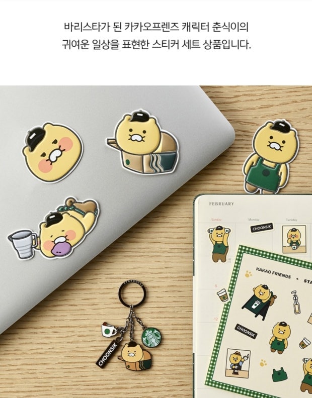 Starbucks X Kakao Friends – KFRIENDSUSA