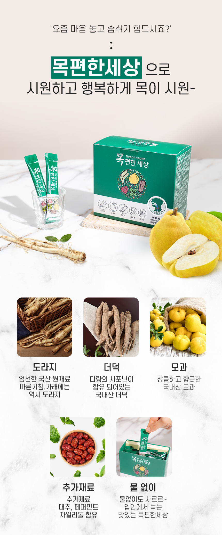 Throat Health Supplement 30 packs - 목 편한 세상 30포