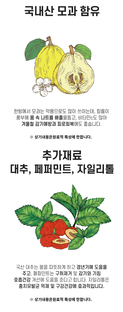 Throat Health Supplement 30 packs - 목 편한 세상 30포