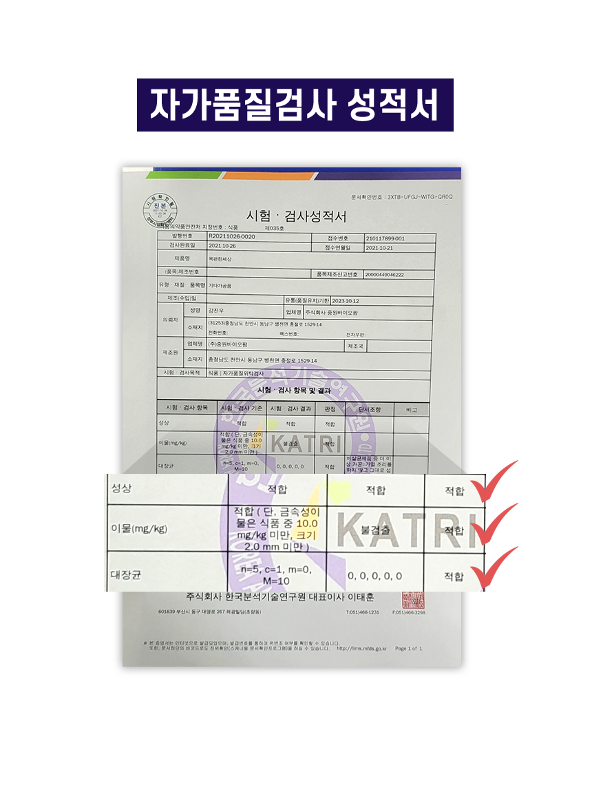 Throat Health Supplement 30 packs - 목 편한 세상 30포