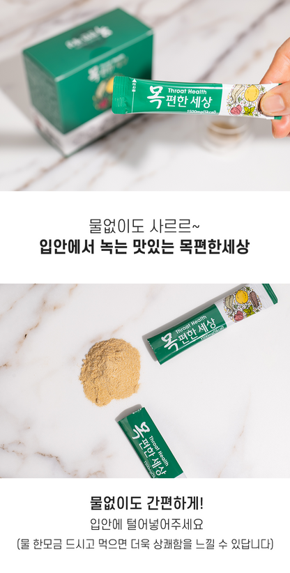 Throat Health Supplement 30 packs - 목 편한 세상 30포