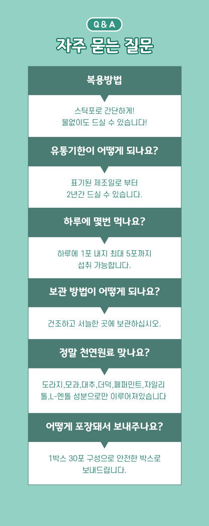 Throat Health Supplement 30 packs - 목 편한 세상 30포