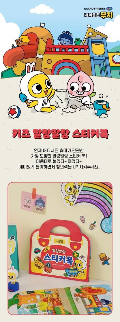 [KAKAO FRIENDS] Kids Soft Sticker Book - 카카오프렌즈 키즈 말랑말랑 스티커북