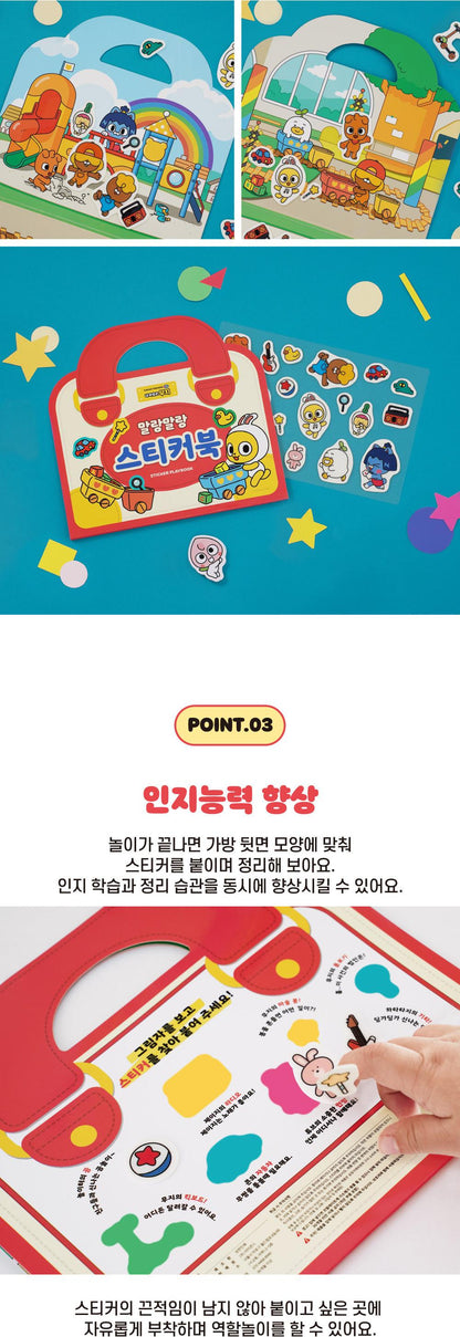 [KAKAO FRIENDS] Kids Soft Sticker Book - 카카오프렌즈 키즈 말랑말랑 스티커북