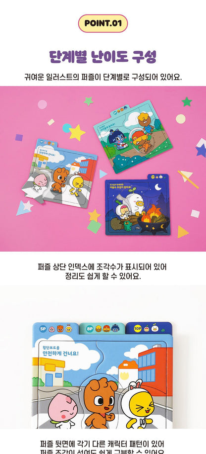 [KAKAO FRIENDS] Kids Puzzle Play Set 카카오프렌즈 키즈 퍼즐놀이 세트