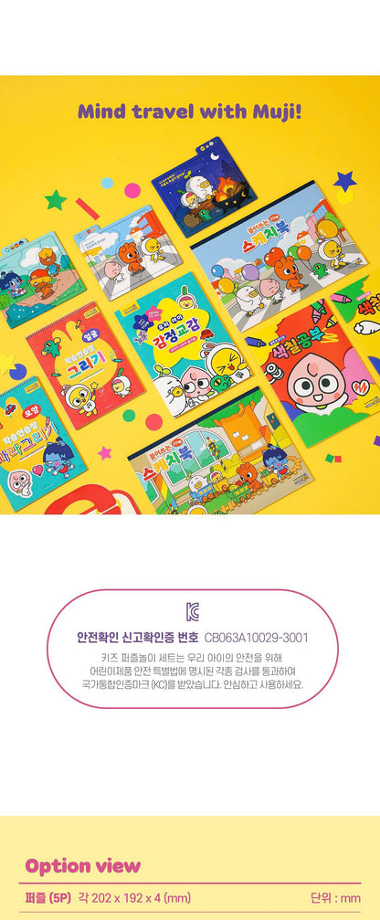 [KAKAO FRIENDS] Kids Puzzle Play Set 카카오프렌즈 키즈 퍼즐놀이 세트