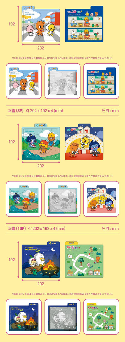 [KAKAO FRIENDS] Kids Puzzle Play Set 카카오프렌즈 키즈 퍼즐놀이 세트