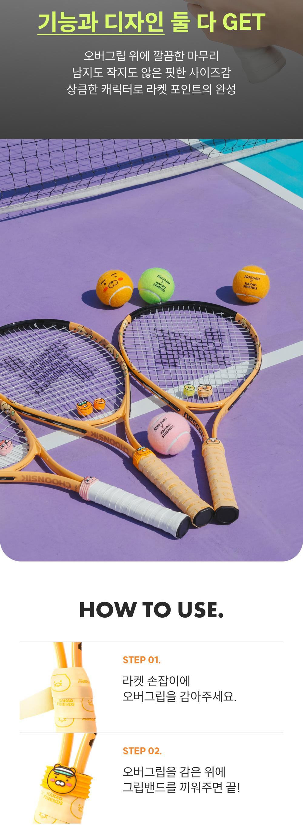 [KAKAO FRIENDS] Cheer Up Tennis Grip Band