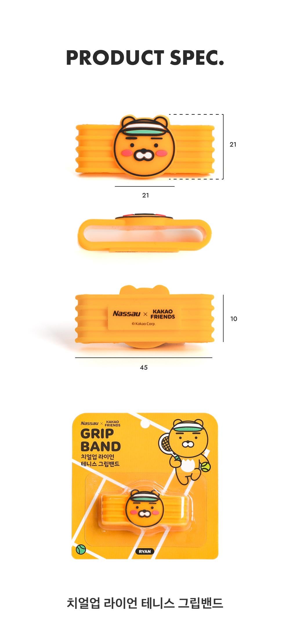 [KAKAO FRIENDS] Cheer Up Tennis Grip Band