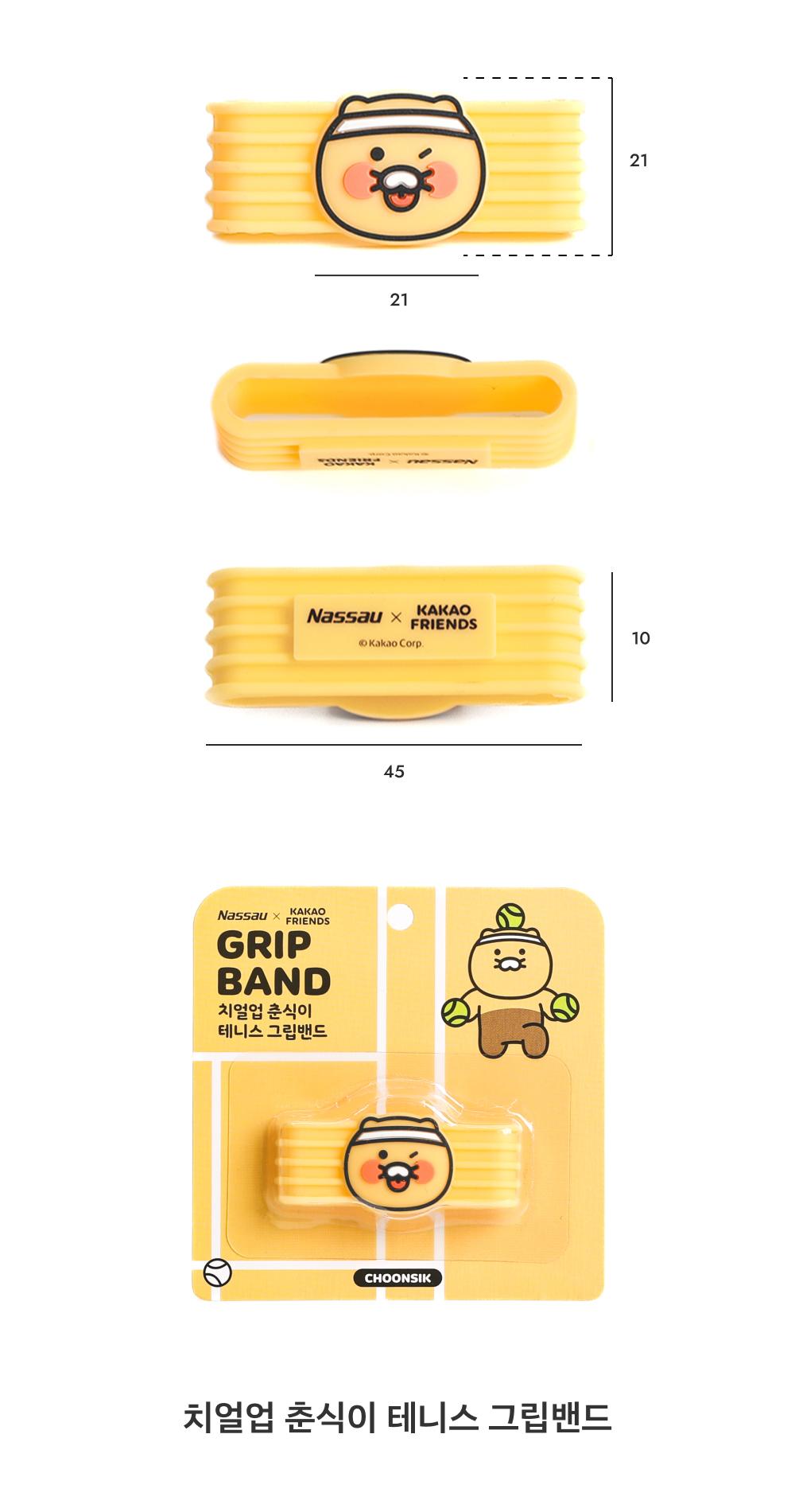 [KAKAO FRIENDS] Cheer Up Tennis Grip Band