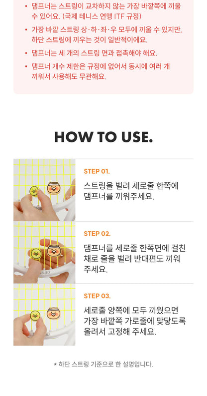 [KAKAO FRIENDS] Cheer Up Tennis Racket Dampener Set