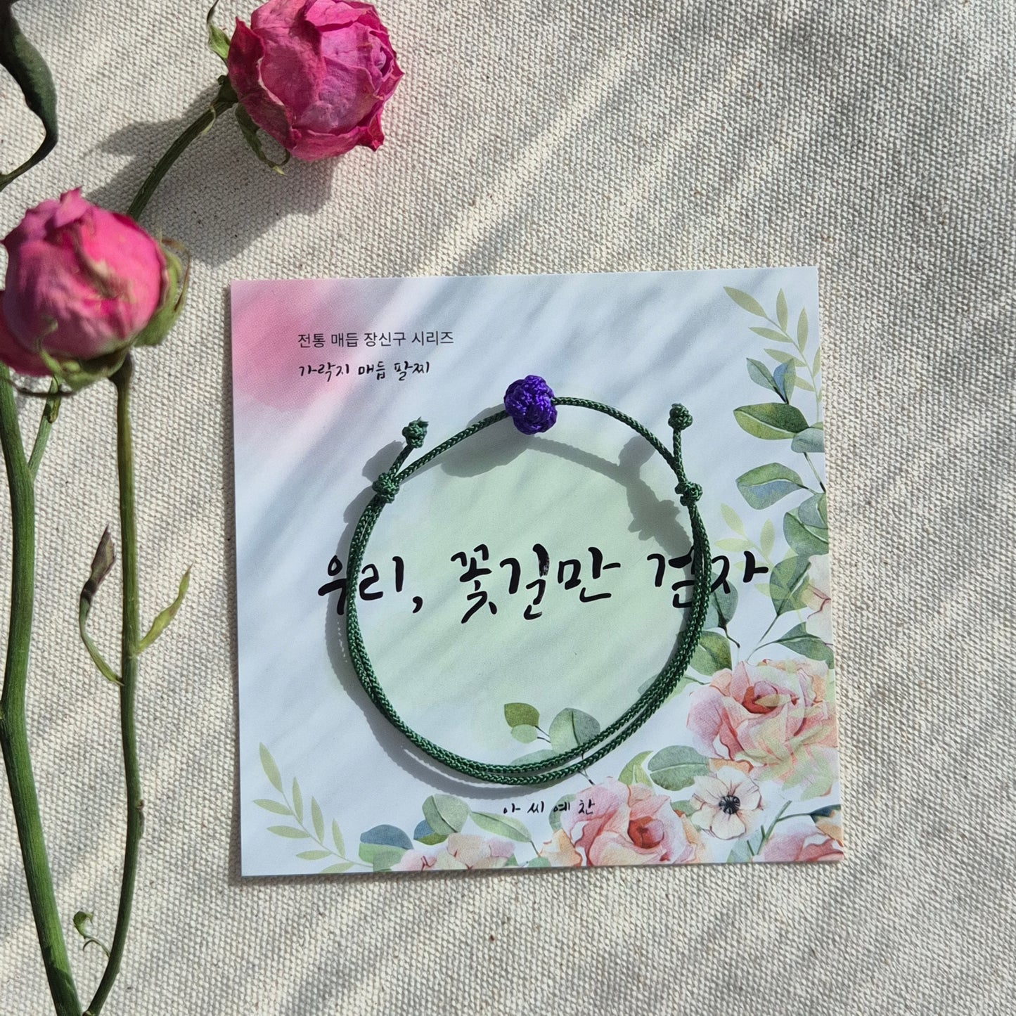 [HANDMADE] Korean Traditional Knot Bracelet - 한국 전통 매듭 팔찌