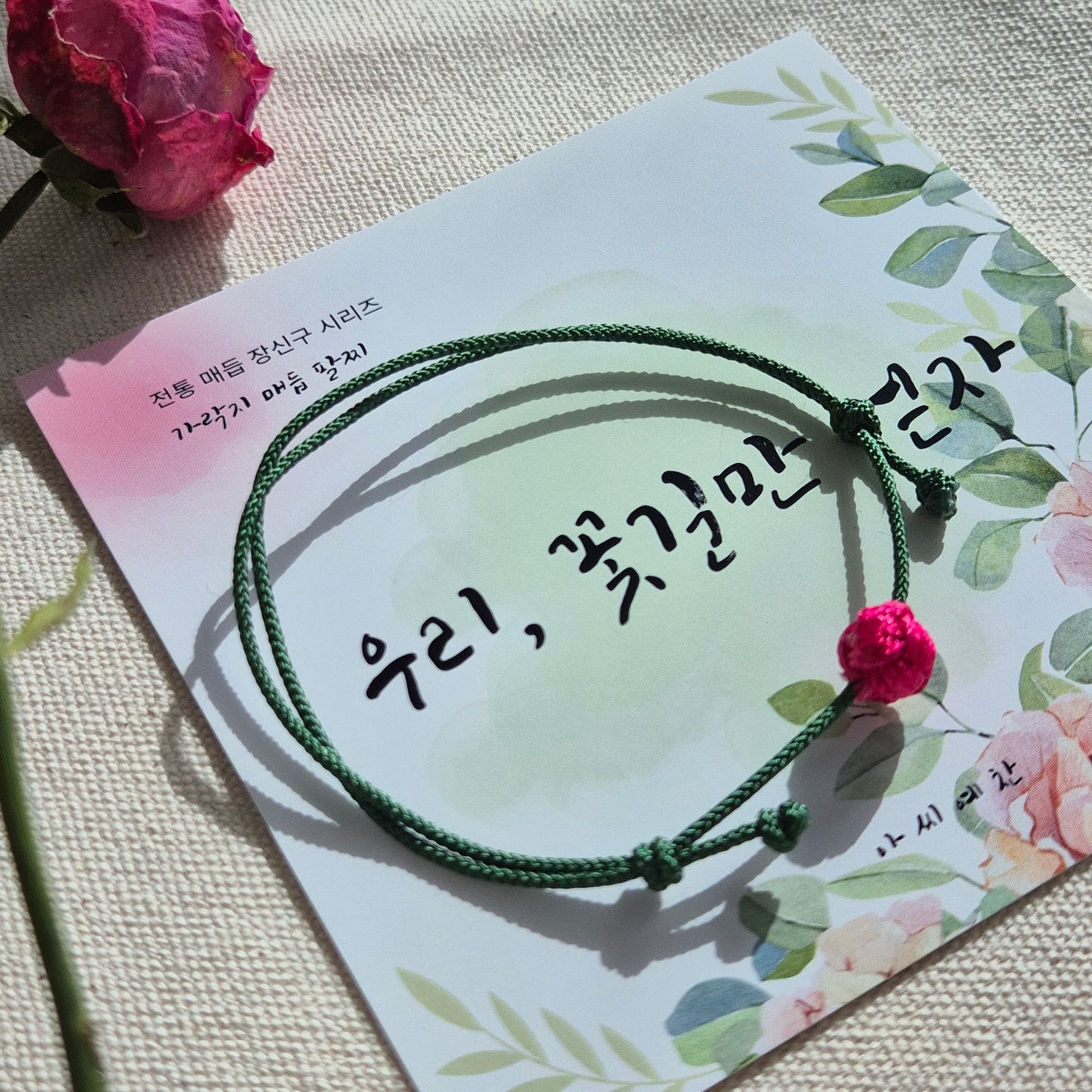 [HANDMADE] Korean Traditional Knot Braclet - 한국 전통 매듭 팔찌