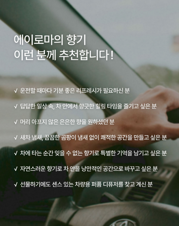 [A'roma] Car Diffuser, Air Refresher 50ml x 3ea - 에이로마 차량용 디퓨저, 방향제 50ml x 3개
