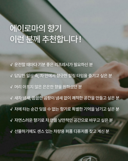 [A'roma] Car Diffuser, Air Refresher 50ml x 3ea - 에이로마 차량용 디퓨저, 방향제 50ml x 3개