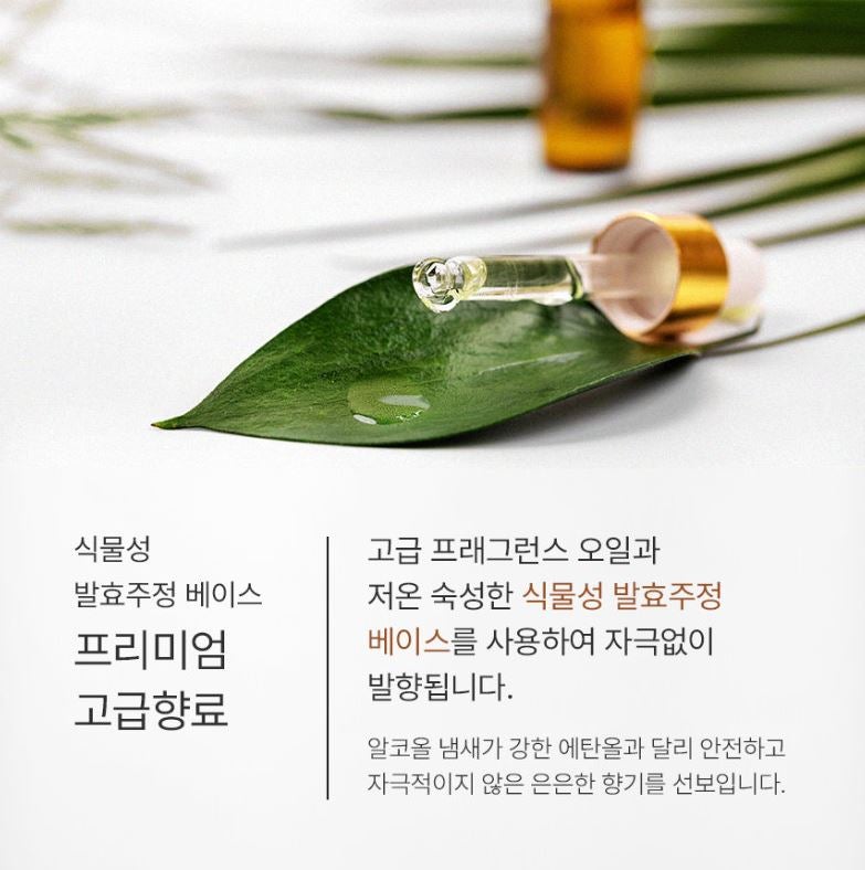 [A'roma] Home & Office Diffuser 200ml - 에이로마 가정 & 사무실 용 디퓨저 200ml