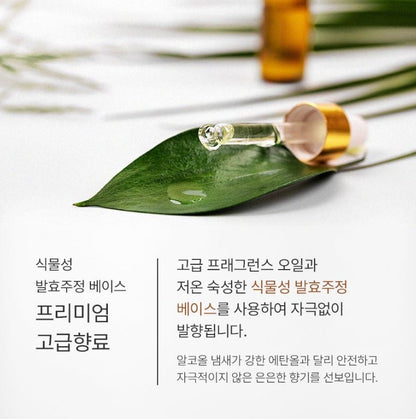 [A'roma] Home & Office Diffuser 200ml - 에이로마 가정 & 사무실 용 디퓨저 200ml