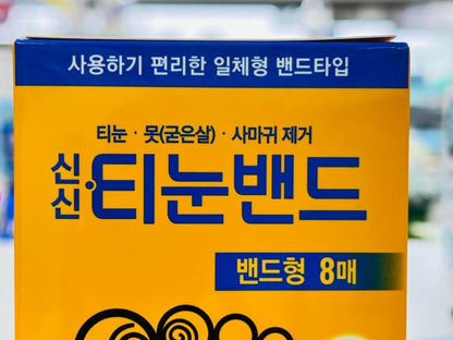 [신신제약] Callus & Wart Removing Bandage - 신신 티눈밴드 8매
