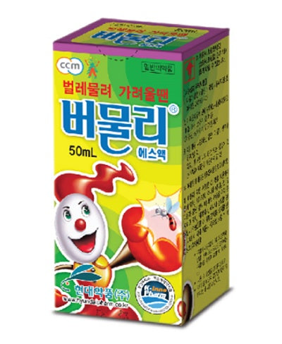 BEO Mul Li 50ml - 현대약품 버믈리 에스액 50ml