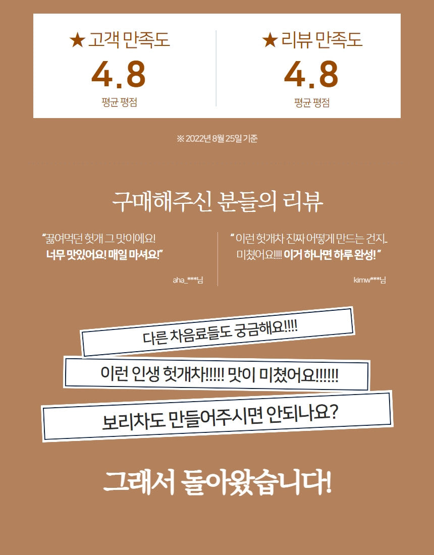 Korean Barley Tea Extract 1000g(Can Brew 210 Bottles) - 별하수 보리차 진액 1000g (보리차 210병 제조가능)