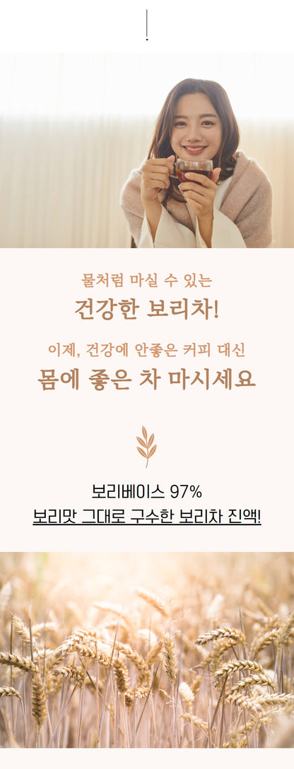 Korean Barley Tea Extract 1000g(Can Brew 210 Bottles) - 별하수 보리차 진액 1000g (보리차 210병 제조가능)