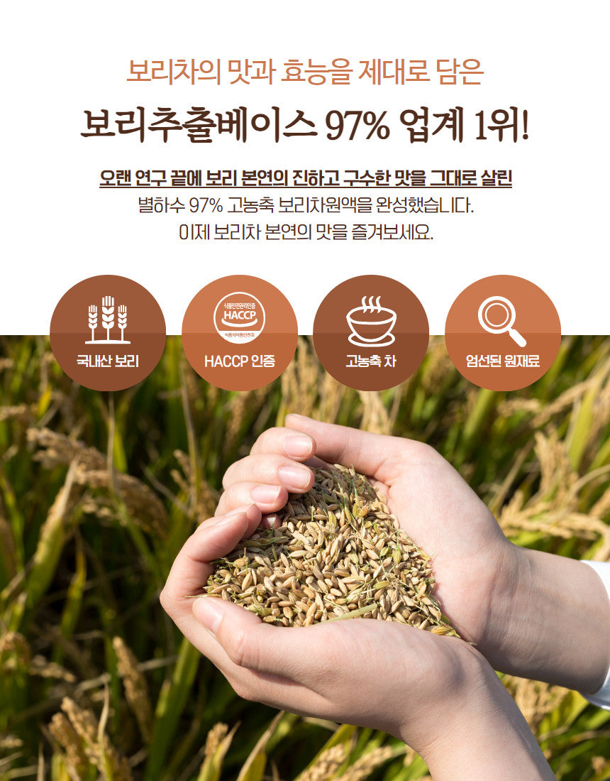 Korean Barley Tea Extract 1000g(Can Brew 210 Bottles) - 별하수 보리차 진액 1000g (보리차 210병 제조가능)