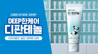 Dong-A Pharmaceutical D-Panthenol Ointment - D-판테놀 연고