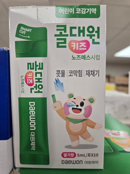 [DAEWON] ColdDaeon(Cold Medicine) Kids- 콜대원 키즈