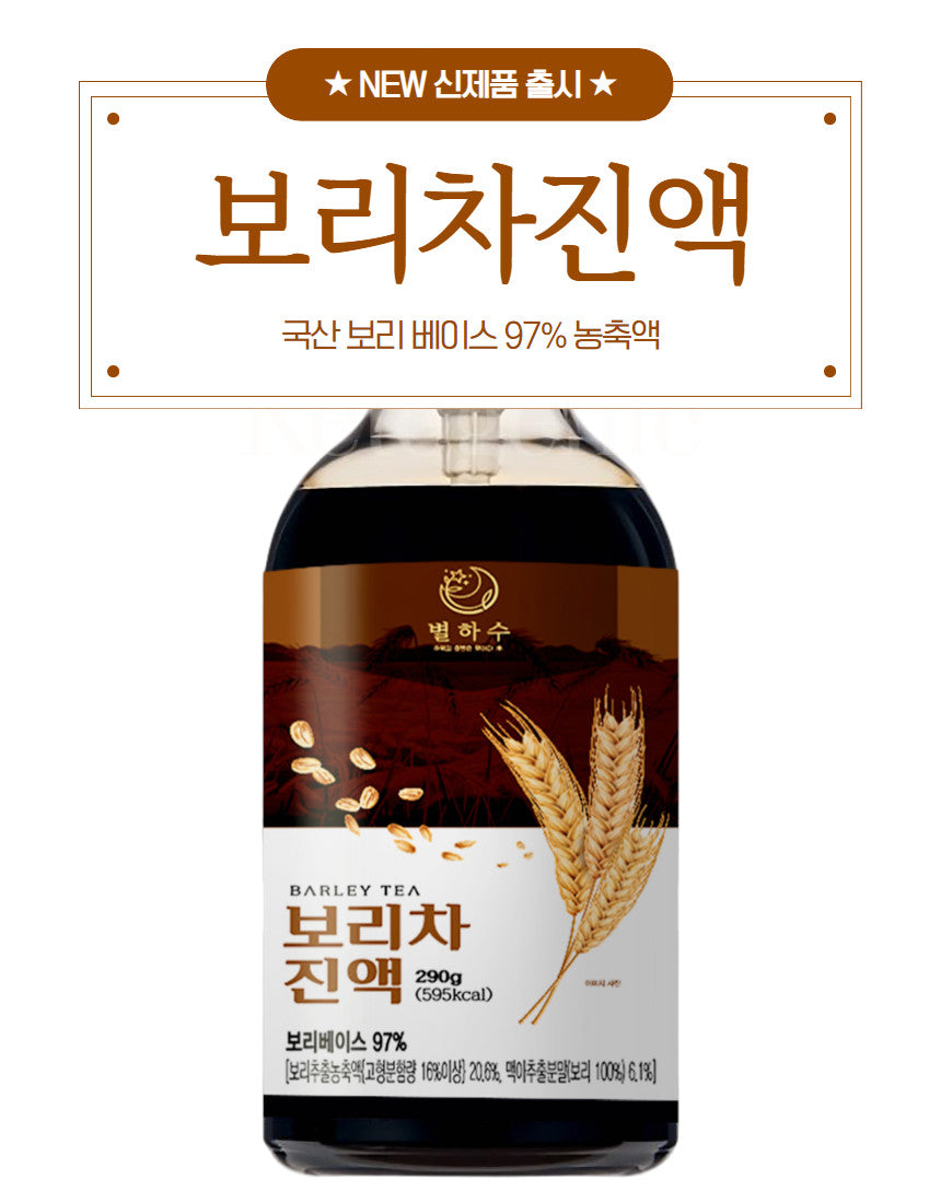 Korean Barley Tea Extract 1000g(Can Brew 210 Bottles) - 별하수 보리차 진액 1000g (보리차 210병 제조가능)