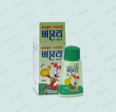 BEO Mul Li 50ml - 현대약품 버믈리 에스액 50ml